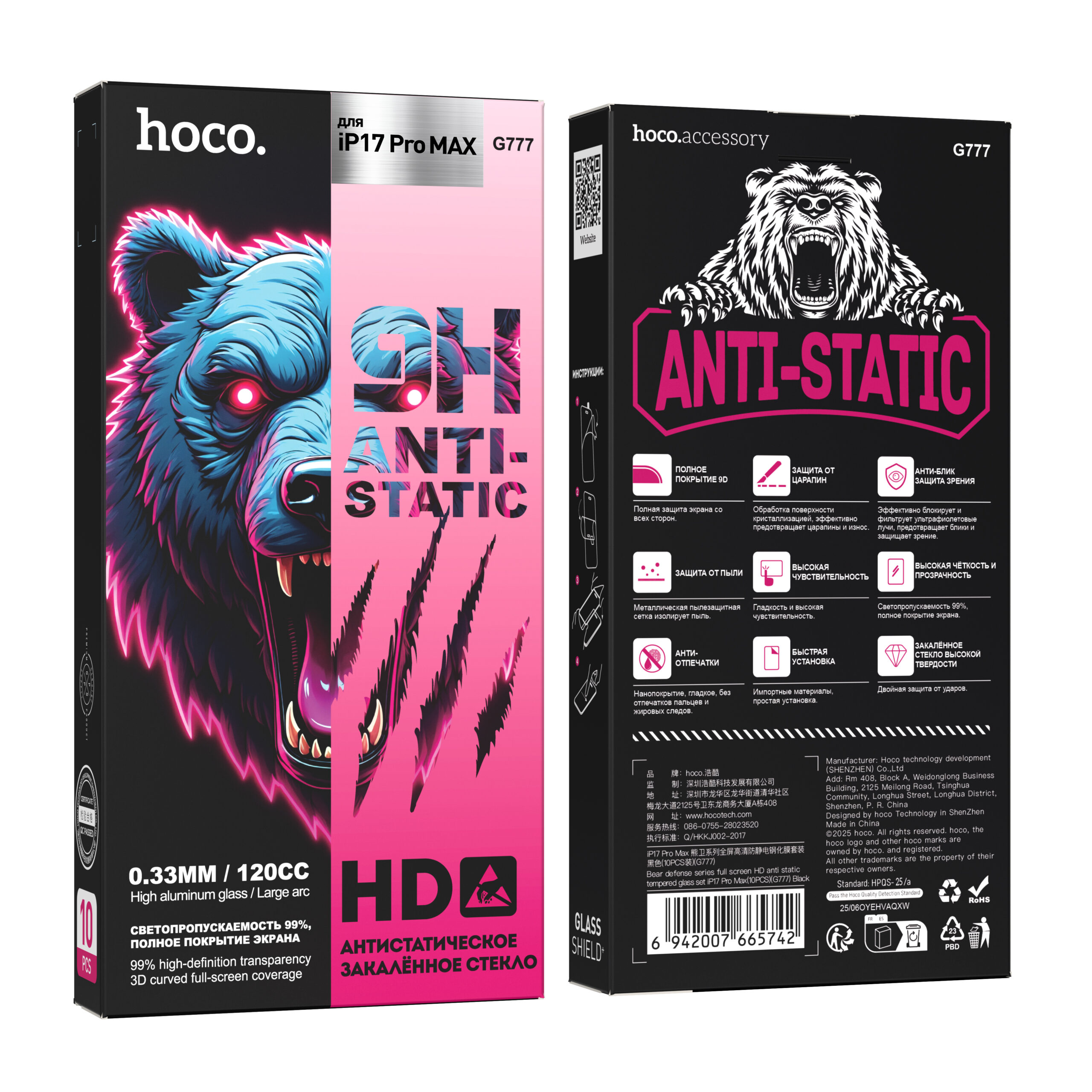 Hoco Bear defense full screen HD anti static iP 15 Pro Max (G777)