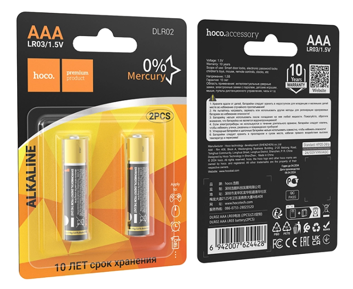 DLR02 AAA LR03 2PCS Orange