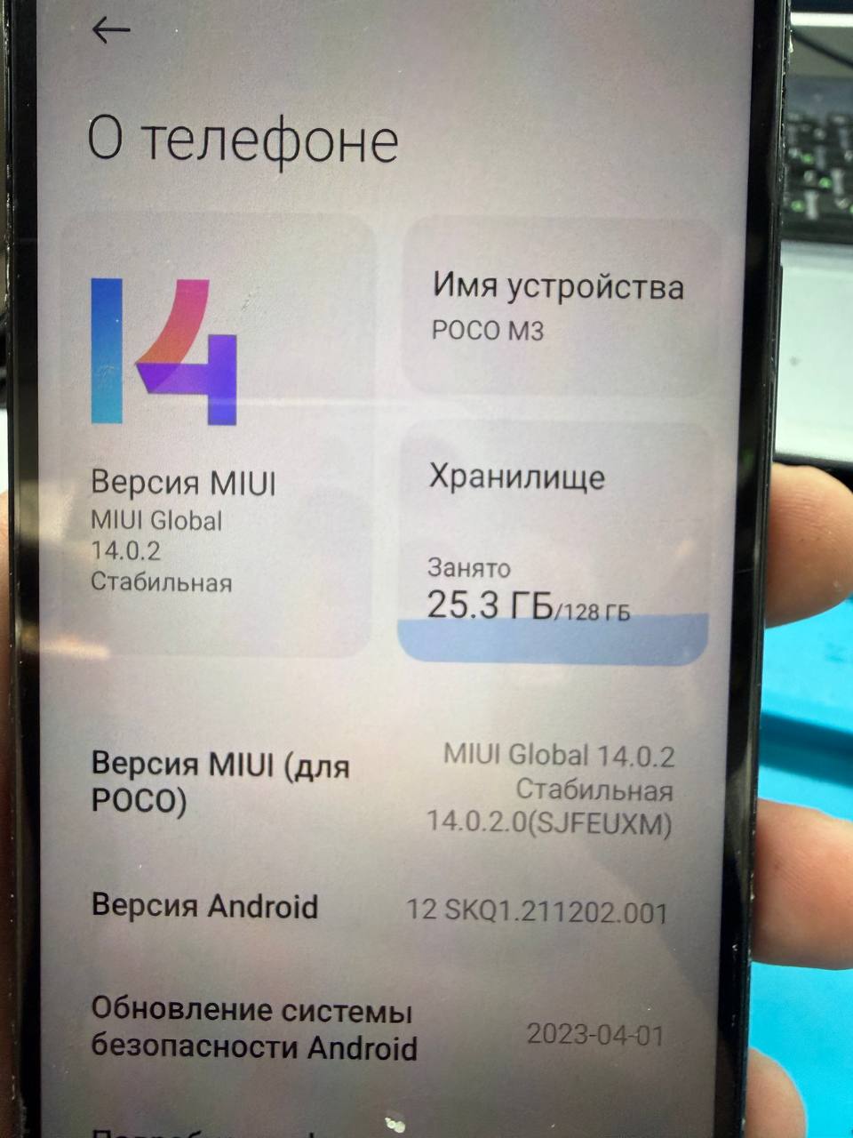 Xiaomi Poco M3 4/128GB